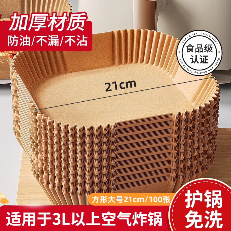 广意 空气炸锅专用纸 一次性油纸锡纸不粘烧烤盘防水方形100只 GY8611