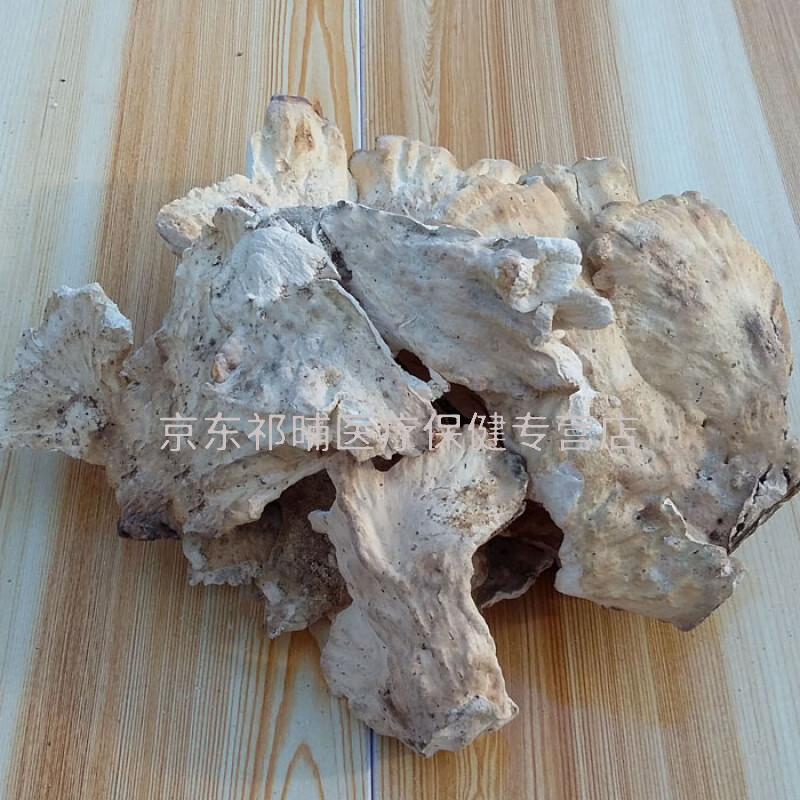 长白山野生黄灵芝硫磺菌树鸡蘑500克中药材特产吉林药用