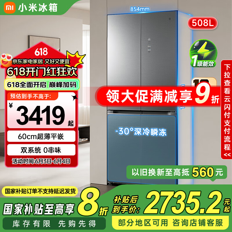 С�� ˫���ű��� BCD-508WTGBI 508����60cm