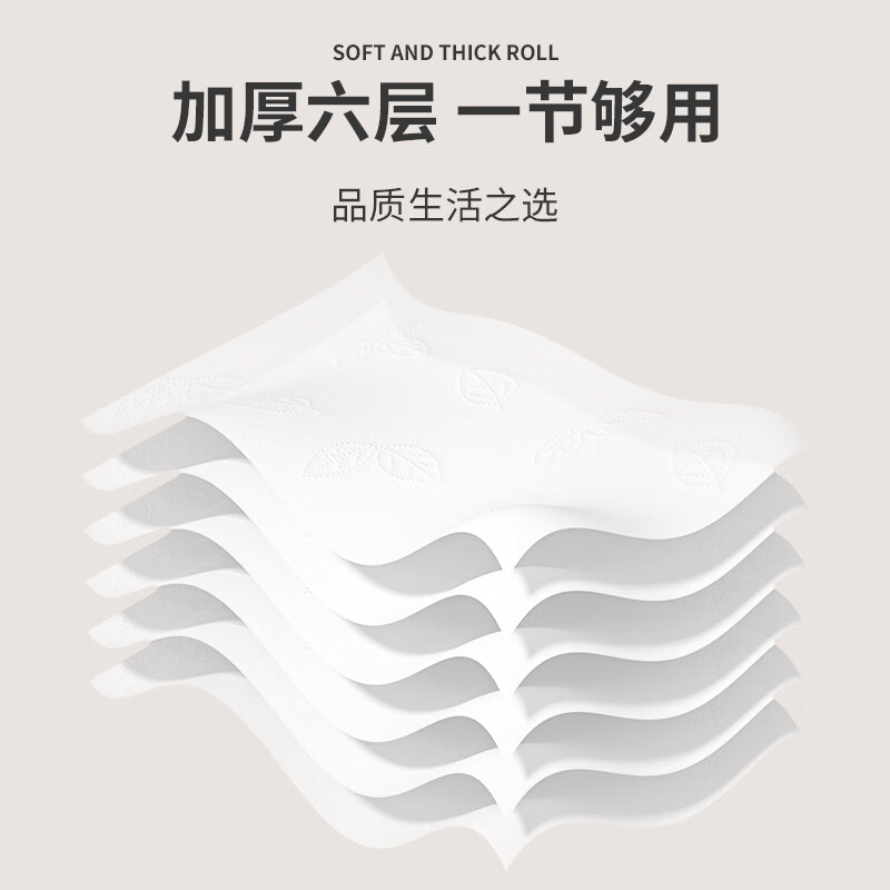 佰乐柔卷纸卫生纸家用无芯厕所专用原木宿舍纸手纸木浆纸学生长卷 6层 100g/卷*2卷 【200克】