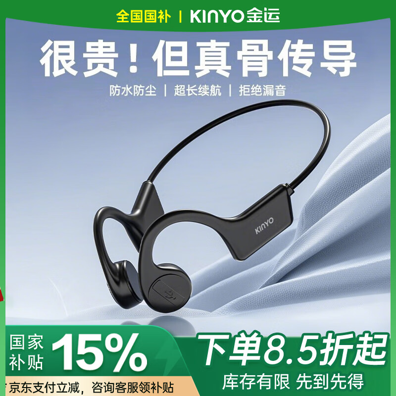 金运【爆款热销10万丨专业运动】X7i骨传导无线蓝牙不入耳挂耳式开放式跑步游泳骑行户外超长续航手机 曜夜黑【IPX6防水+超长续航】