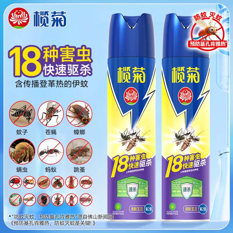 魾� ɱ������� 600ml*2