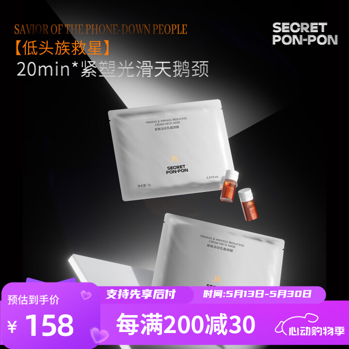 Ķ SECRET PON-PON²ˮʪĤ׺иŮ520*3