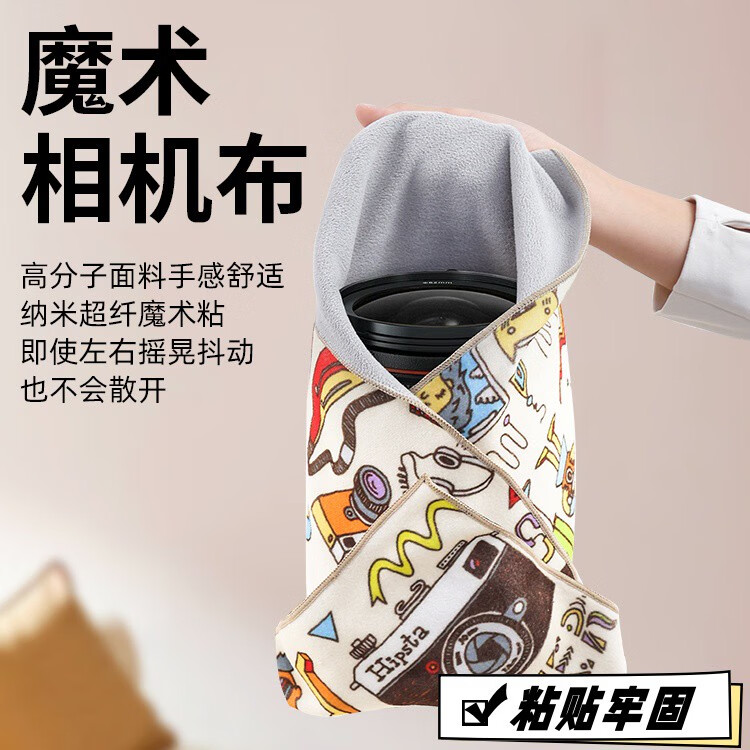 膜鹿堂单反相机保护布百贴布相机内胆包自粘魔术布微单单反镜头包裹布化 35cm*35cm一个装图案随机