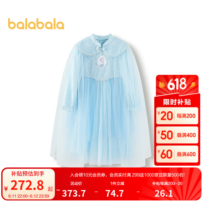 巴拉巴拉【艾莎IP】女童連衣裙兩件套秋裝公主裙 藍色調(diào)00388 120cm