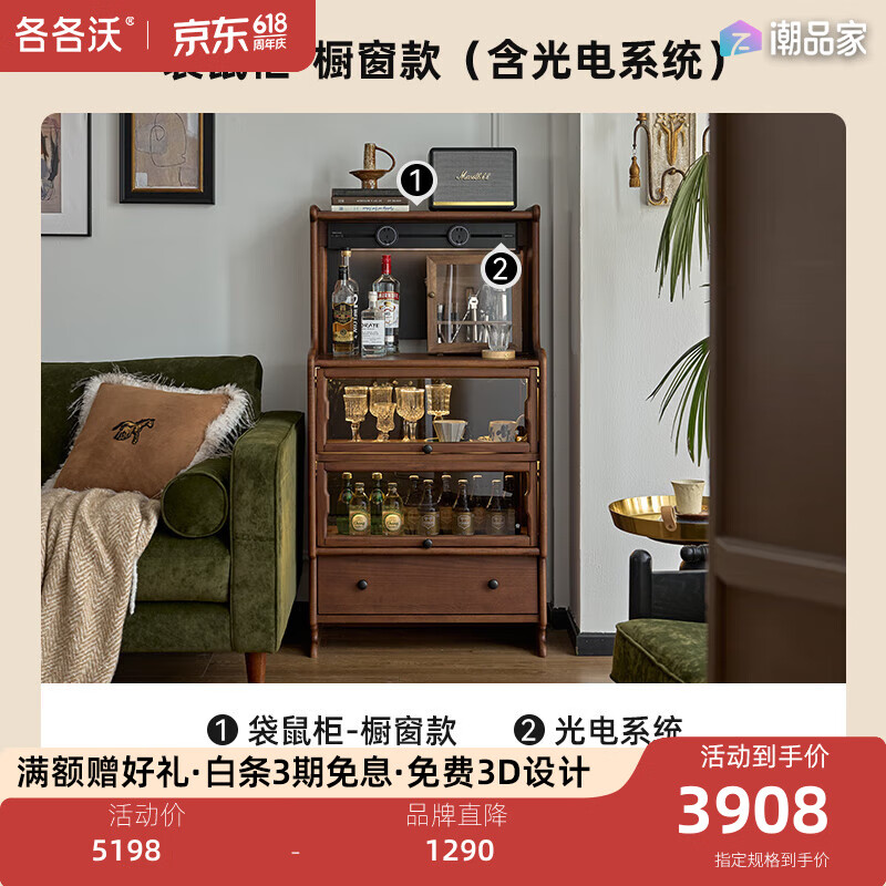 各各沃袋鼠法式中古餐邊柜茶水柜沙發(fā)置物柜展示柜復(fù)古抽屜組合 袋鼠柜櫥窗款（含光電系統(tǒng)）