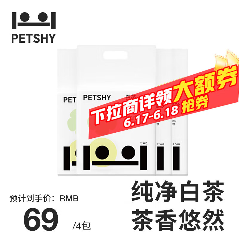 petshy ���èɰ 10Kg