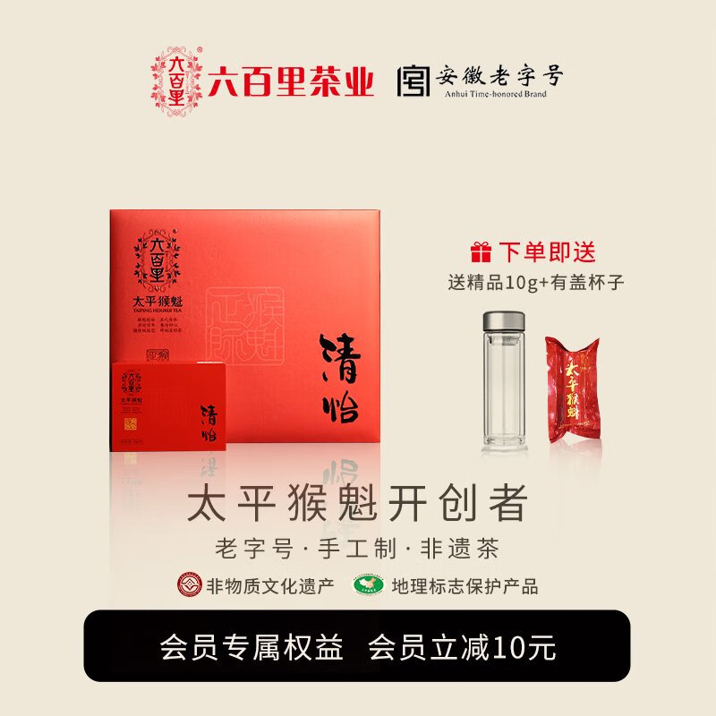 六百里2025新茶太平猴魁綠茶特級(jí)黃山茶葉50g*4罐組合裝贈(zèng)禮盒