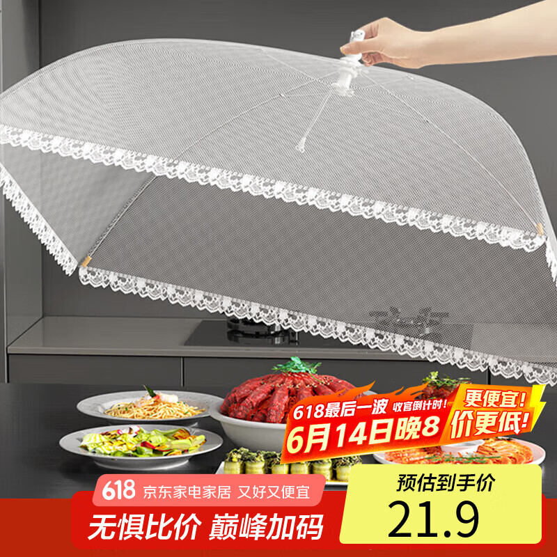 拜杰可折叠盖菜罩家用食物餐桌防尘防苍蝇餐桌饭菜罩子方形  70*50cm