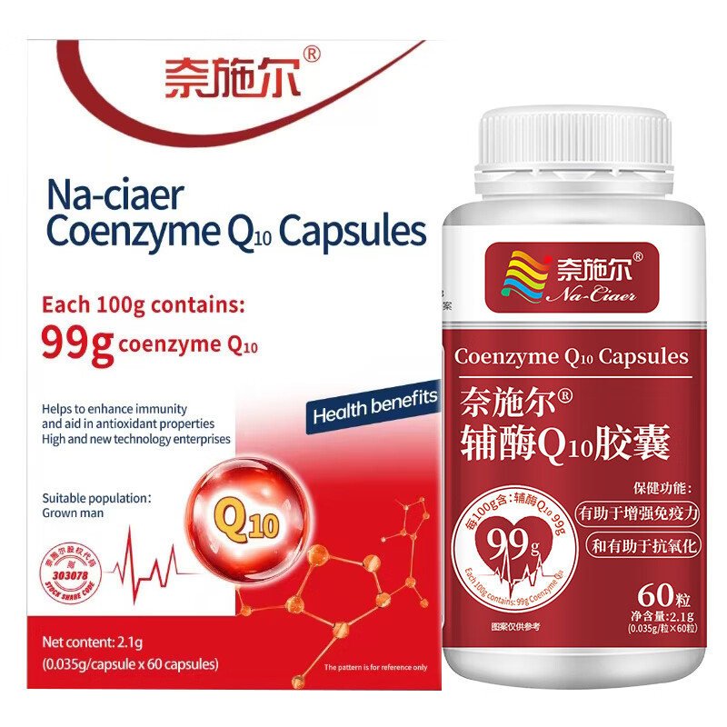 奈施尔牌辅酶Q10软胶囊高浓度coq10男女备孕中老年铺酶扣10片心脏营养品 60粒*3瓶 99%高纯度水溶性氧化型辅酶Q10胶囊 高纯度高含量还原性型ql0辅酶素非护心丸