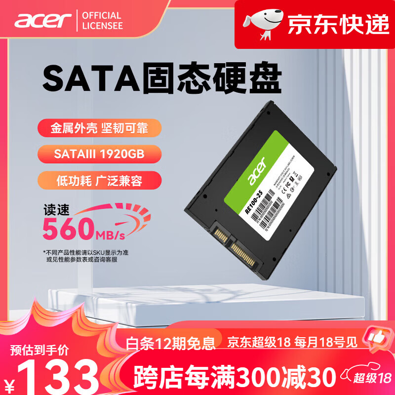 宏碁（acer）【新品】2.5 SSD 560MB/s 台式机笔记本电脑大容量 128GB