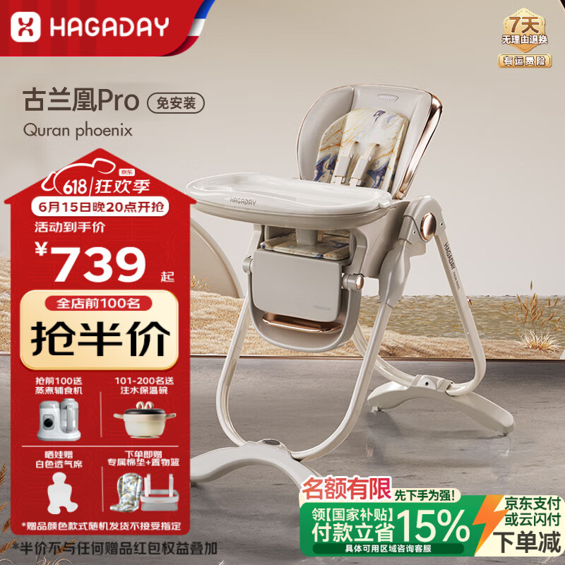 哈卡达宝宝餐椅多功能儿童餐椅家用餐椅婴儿可折叠 免安装古兰凰