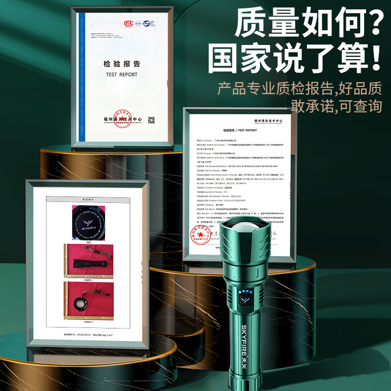 天火（SkyFire）苍龙手电筒强光超亮远射家用超长续航200000穿天炮户野外生存流明 4000毫安丨绿苍龙丨26800锂电*1