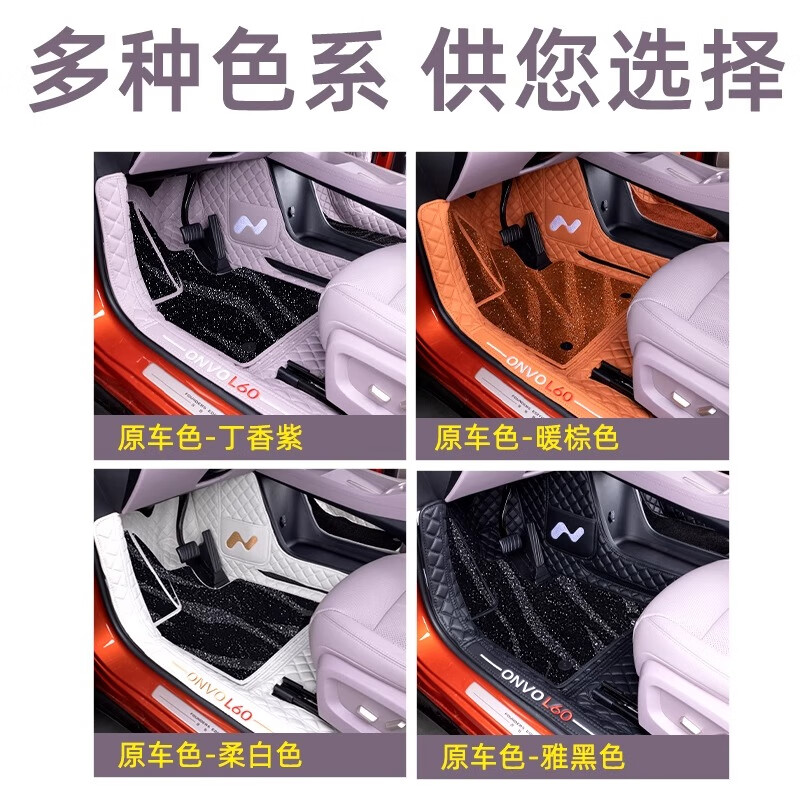 乐道L60脚垫全包围24蔚来乐道l60专用地毯汽车用品改装内饰 【丁香紫+黑色星空毯】双层脚垫