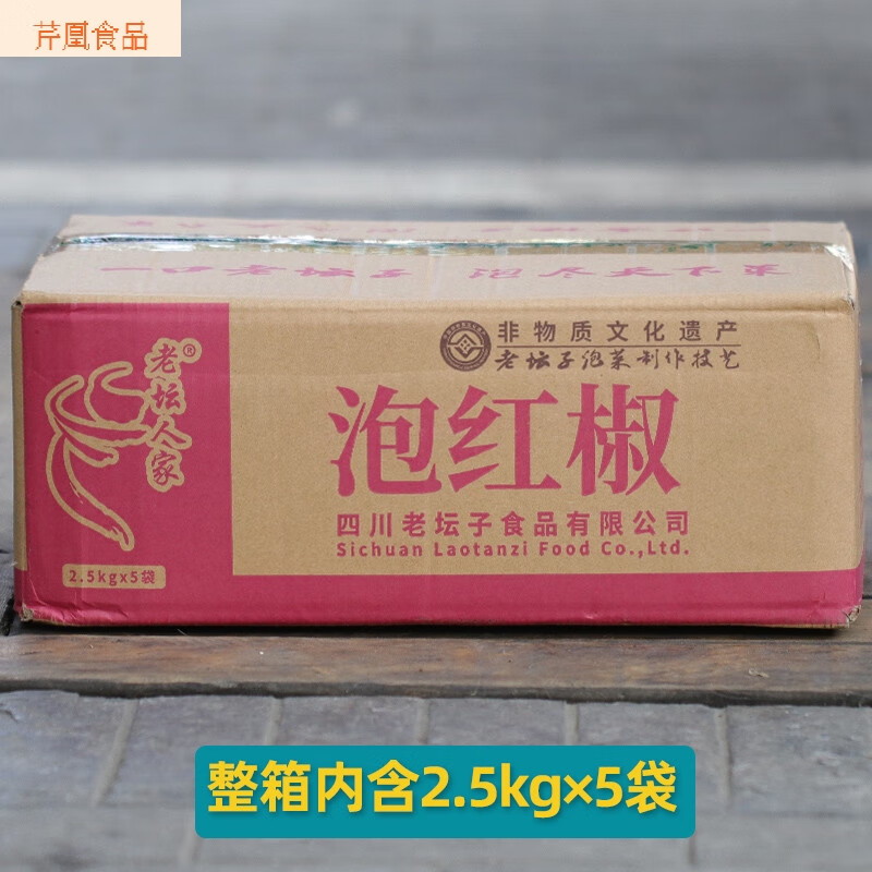老壇人家老壇子泡紅辣椒腌菜泡二荊條紅椒美人椒2500g 眉山泡菜老 微辣
