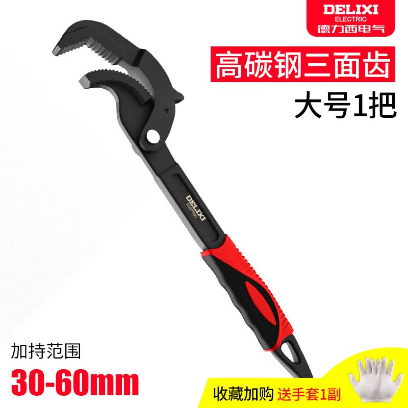 德力西活口活动扳手多功能卫浴大开口万用管钳板手德国小板子工具