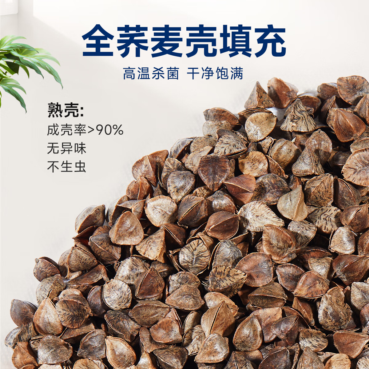 茶礼世家荞麦枕头颈椎枕成人睡觉专用荞麦皮壳枕芯热敷护颈枕圆柱形糖果枕 基础款-荞麦决明子圆柱枕 *天空蓝