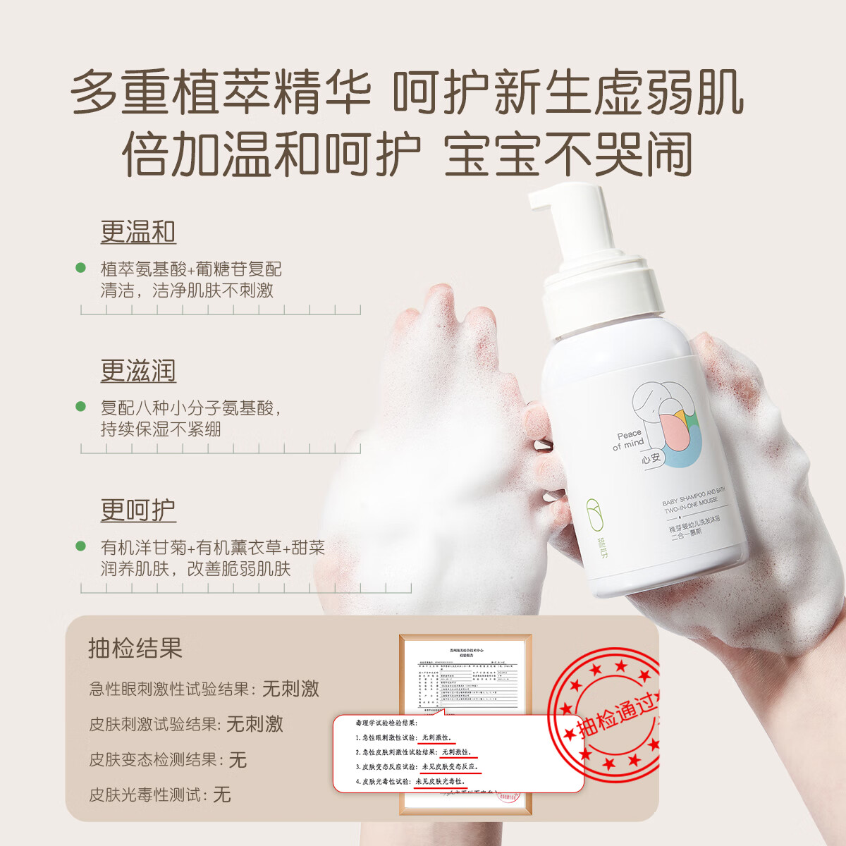 稚芽婴儿沐浴露洗发水洗护二合一慕斯0-3岁新生沐浴液儿童宝宝 【温和清洁】洗沐二合一250ml