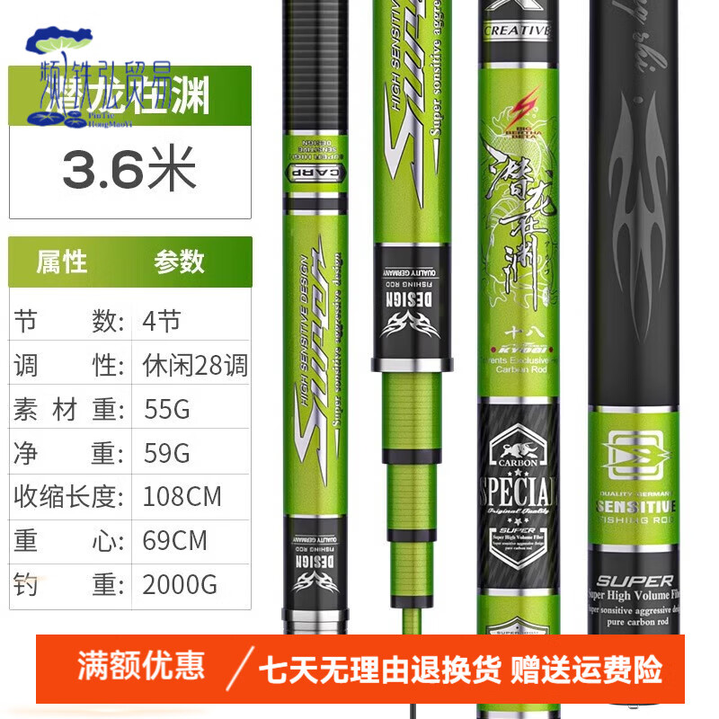 创威鱼竿潜龙在渊钓鱼竿碳素28调鲫鱼竿台钓手竿超轻超硬19调 3.6m 潜龙在渊【4H】（绿）