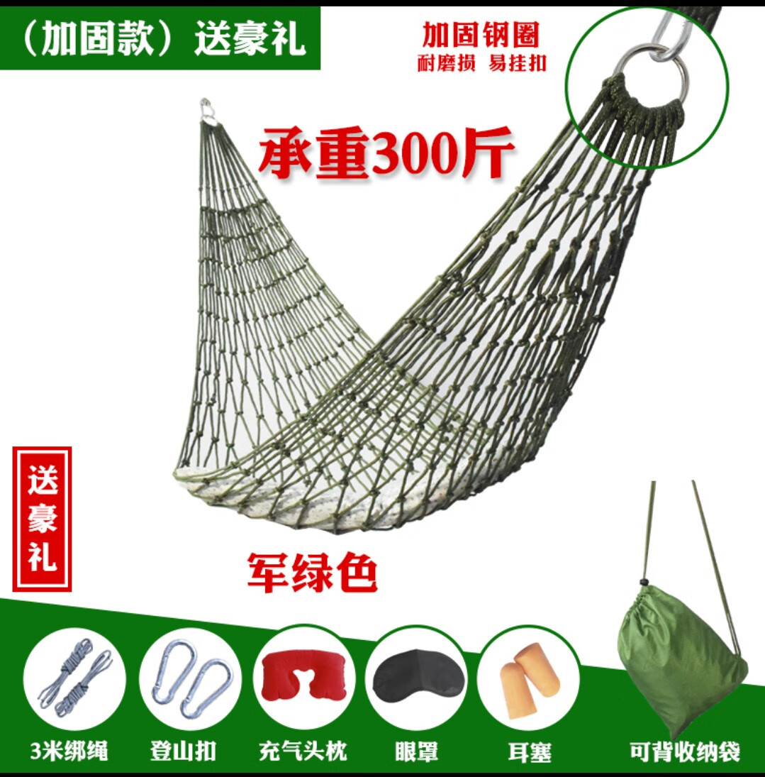 接运猫室内摇篮椅可睡觉挂树睡袋吊床网状吊床绑在树上的床尼龙绳子吊蓝 军绿色