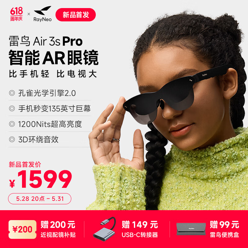 【开箱】雷⻦ Air 3s Pro 图赏:⼀台可以随时带出⻔的“135 英⼨⼤电视”