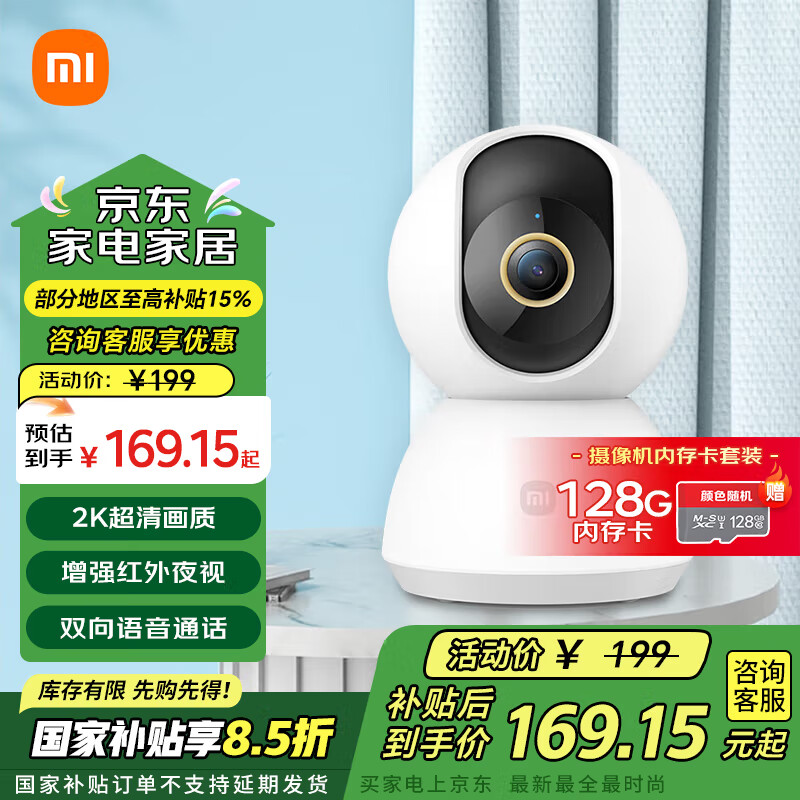 СףMI ͷ̨2K1296Pwifi300ֻԶҹ С̨2K+128Gڴ濨183.8Ԫ
