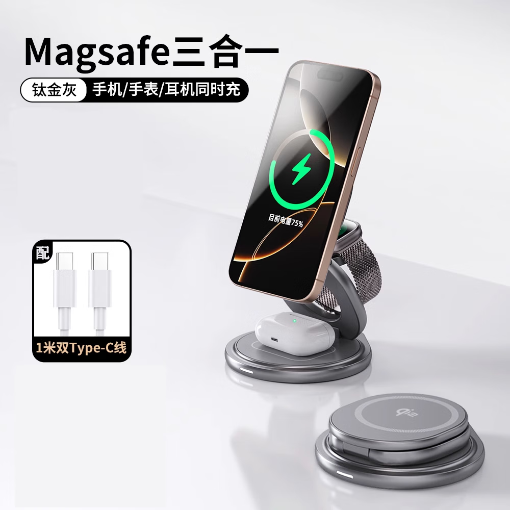 �̰ĿƼ�����һ���߳����Magsafe��������ƻ��1615Qi2��֤�۵��ֻ�֧�ܶ���applewatch�ֱ������Pods��ת ���ѽ�ҡ��۵�����һ+45W����� 268Ԫ