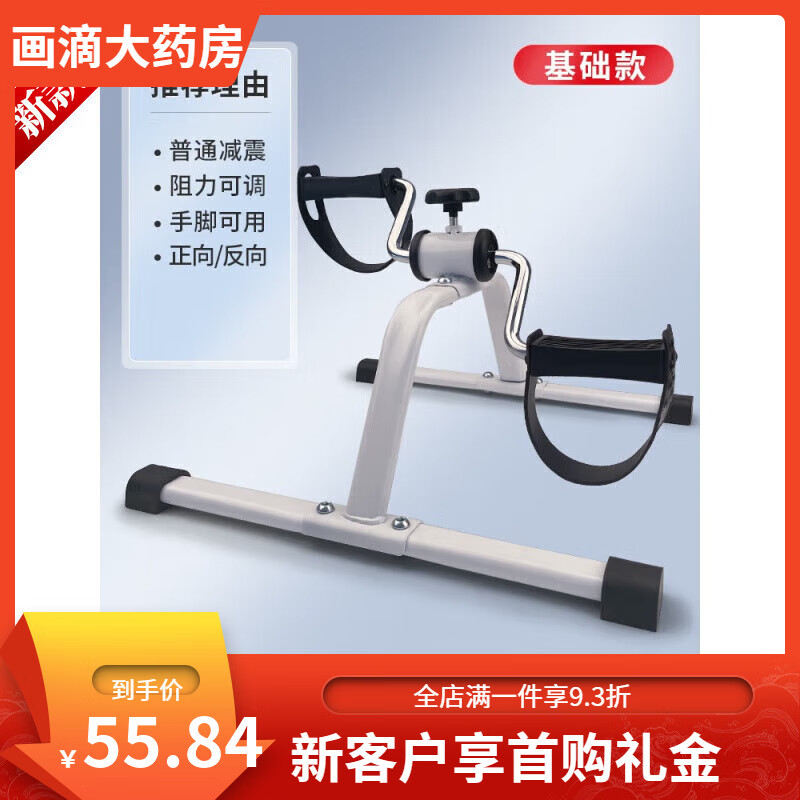 鱼跃（yuwell）鱼跃yuwellYuwell家用康复机运动脚踏车老人家用训练中风偏瘫上下 标准冲量款(带阻力)