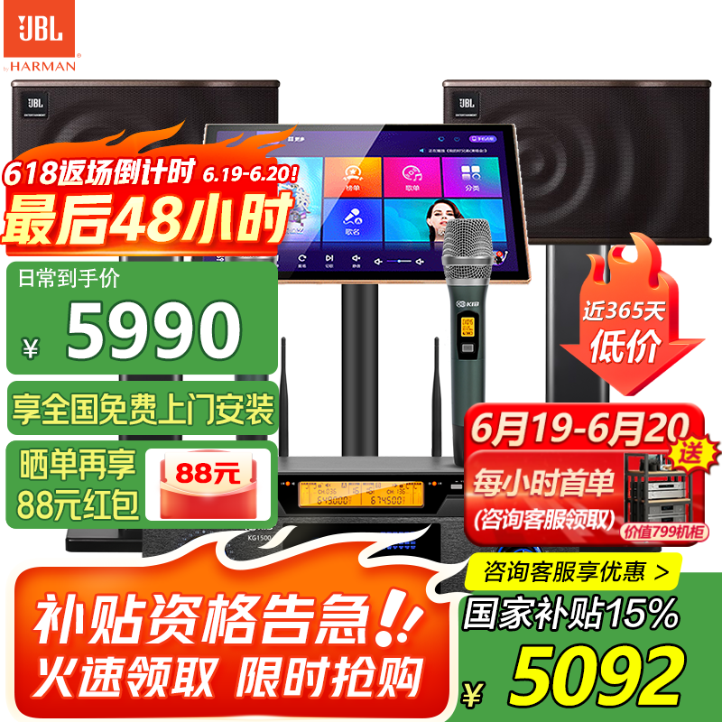 JBL MK10 家庭ktv音响套装 卡拉OK点歌机一体机 家庭影院组合音响家用K歌专业音箱唱歌设备全套