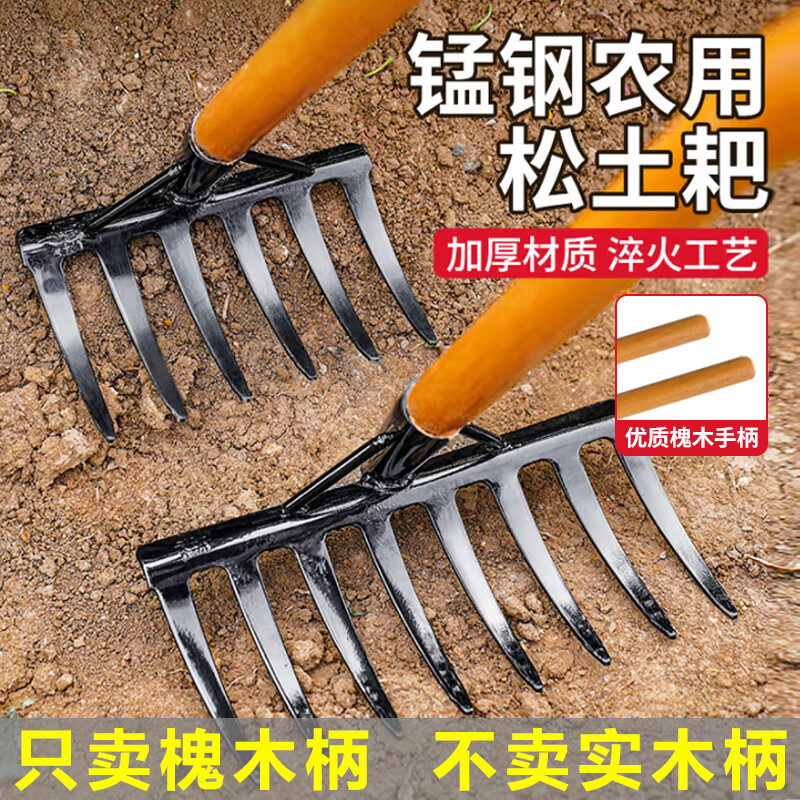 福利达耙子农具钉耙翻地松土神器铁耙子平地搂草犁耕地农用工具大全爬子