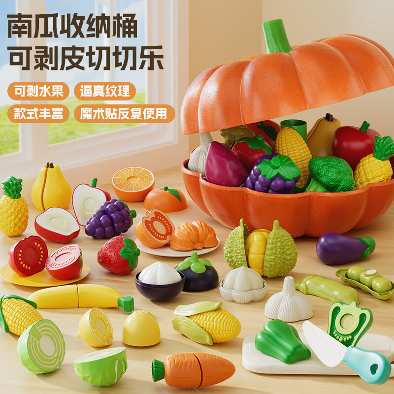 纽奇儿童水果切切乐剥皮果蔬仿真南瓜婴幼儿厨房做饭女孩玩具生日礼物