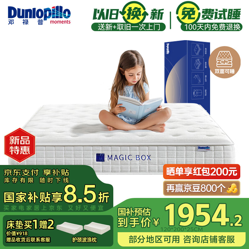 ��»�գ�Dunlopillo���������������齺������������Ӳ����ħ��ϵ�� 120*200*25cm