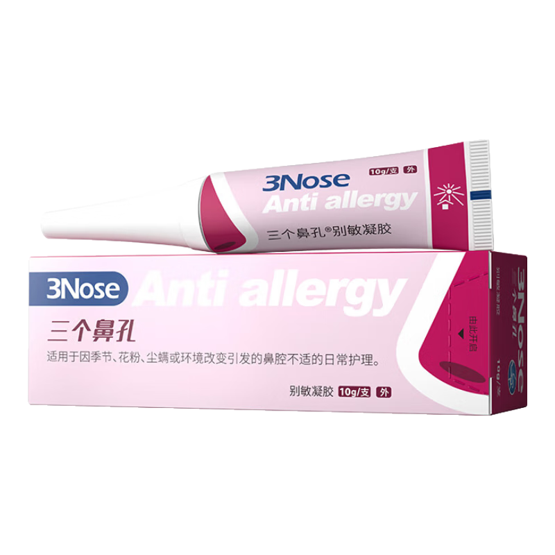 三个鼻孔【618提前购】别敏凝胶花粉尘螨过敏鼻干鼻痒流鼻涕打喷嚏鼻子 别敏凝胶3支【优惠装】