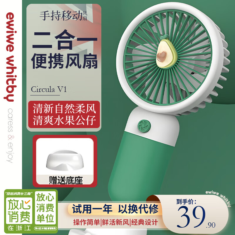 EWIWE新款手持小风扇便携式随身小型迷你充电款办公室桌上小电扇usb电风扇桌面学生宿舍挂脖手拿握散热 牛油果绿/二合一/送手机支架