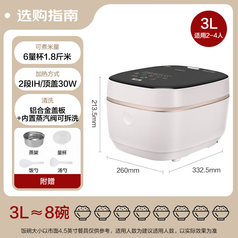大松（TOSOT）格力低糖电饭煲家用2-3人电饭锅3L智能多功能米汤分离沥米饭粗粮煲汤煮粥ih加热【许我耀眼推荐】