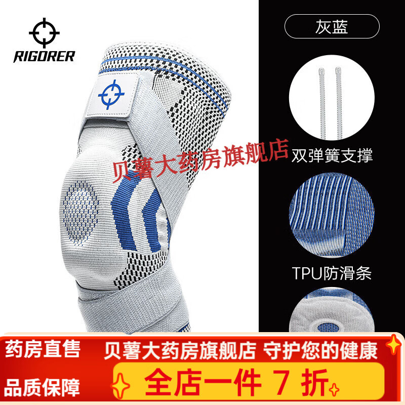 其他品牌准者运动护膝男篮球装备膝盖半月板保护训练跑步健身专用护具 灰蓝升级版【绑带款】 S【适合70-85斤左右】