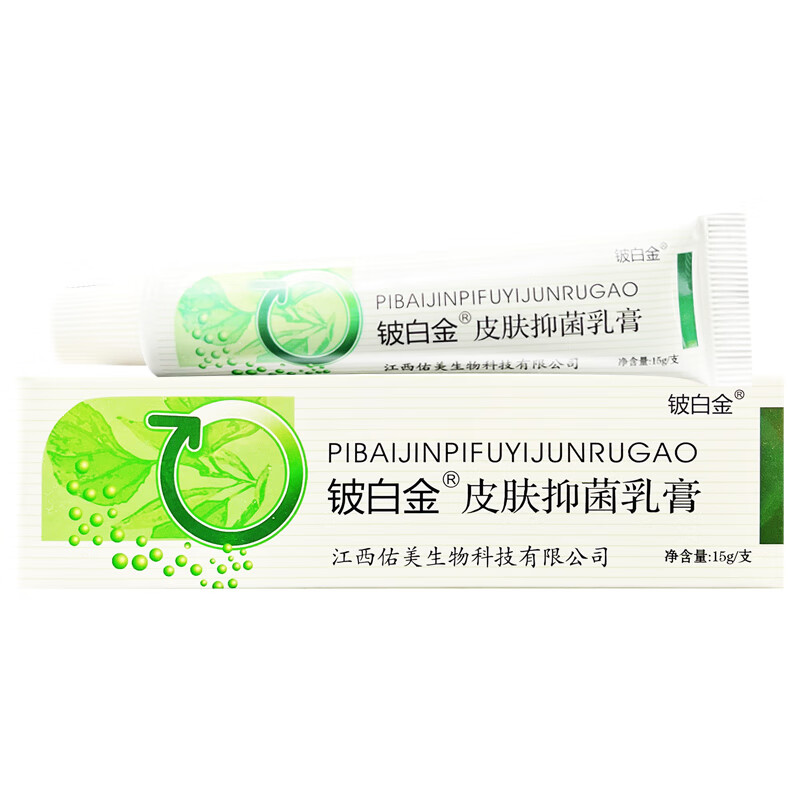 铍白金皮白金抑菌乳膏铍白金皮肤抑菌乳膏成人皮肤外用草本软膏 买5送5,(发10盒成人,顽固装