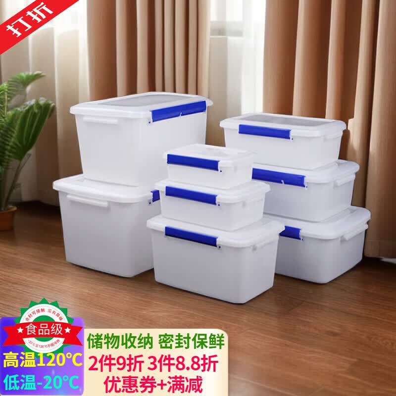 炬意（JY）收纳盒食品级密封不透明塑料保鲜盒子厨房冰箱冷冻药品杂物储存箱 31加高加大号23升:51.5X35.5X25cm