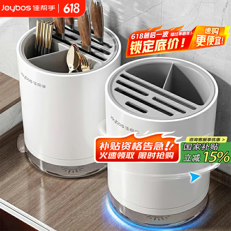 佳帮手新款厨房磁吸感应旋转刀架加厚置物架家用菜刀沥水筷笼筷子收纳架