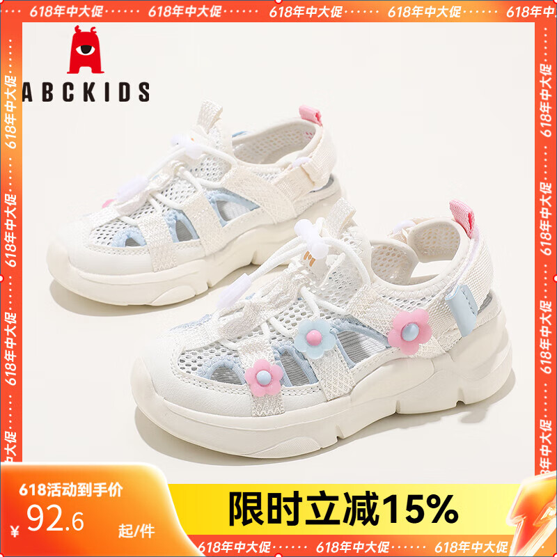 ABC KIDS童鞋女童凉鞋儿童运动沙滩鞋子夏季女孩包头凉鞋3297PY米月玫34码