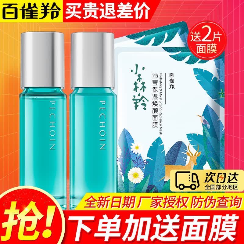 百雀羚（PECHOIN） 男士净衡套装 洗面奶爽肤水保湿乳液控油清爽补水滋润护肤品 爽肤水100ml+乳液100ml