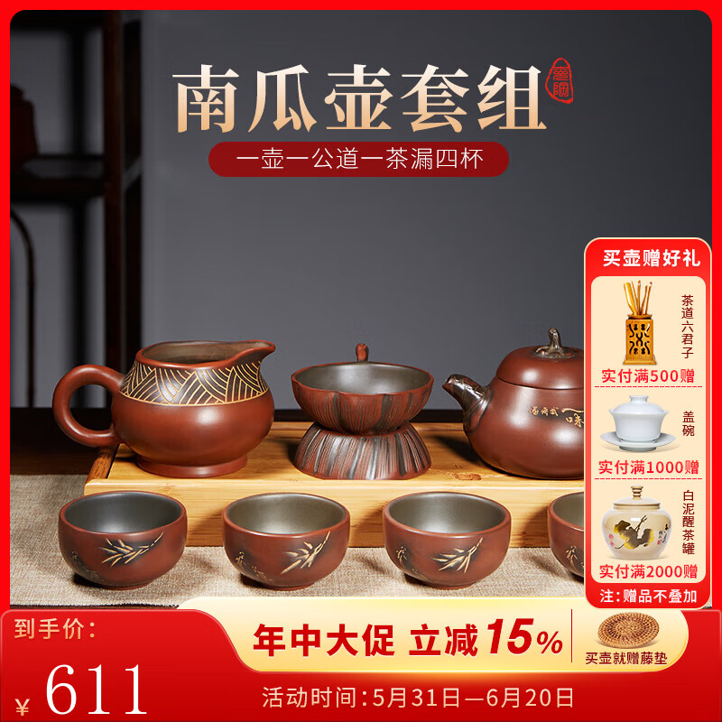 覓陶廣西欽州坭興陶茶壺 禪意南瓜壺 禪茶一味 全手工泡茶器茶具套裝 悅享禮盒（木紋公道杯） 190ml