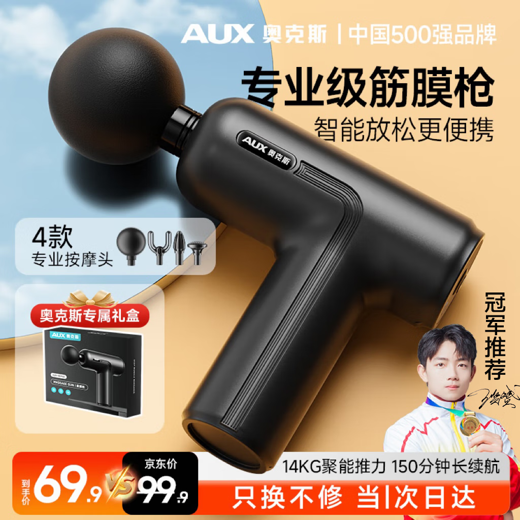 奥克斯（AUX）筋膜枪按摩器颈肩部颈膜枪专业级运动迷你款肌肉放松男女用肌膜枪