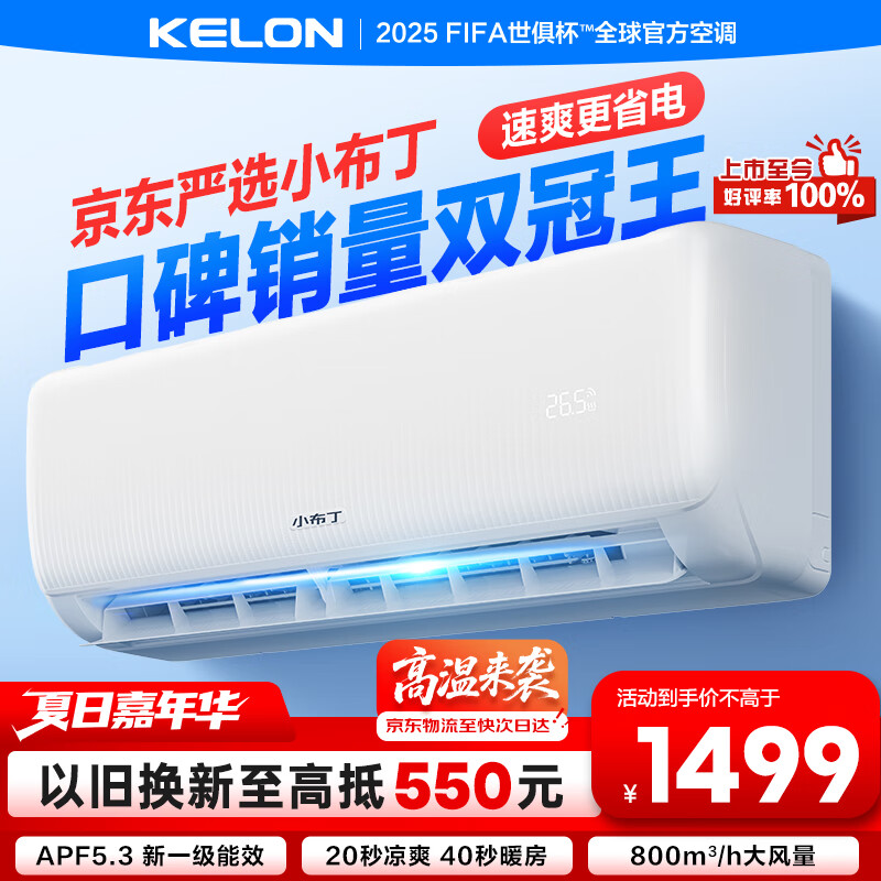 KELON/���� �һ� ��1.5ƥ С���� KFR-35GW/QG1-X1