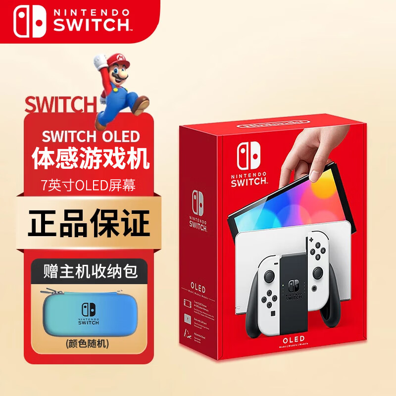 Nintendo Switch任天堂switch oled游戏机 NS掌机 SWITCH体感游戏机  SWITCH OLED主机（白色） 日版