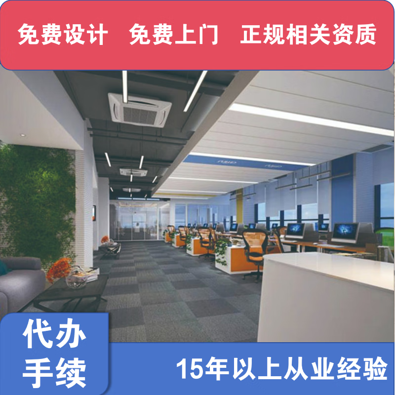 办公室装修设计施工企业工装接急活工期短上门安装服务咨询意向金 办公地毯铺装 咨询意向金