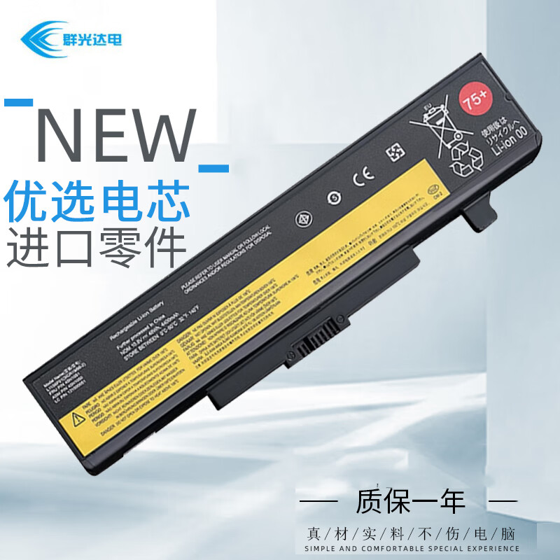 群光达电 适用 联想 Lenovo 笔记本电脑电池 B5400