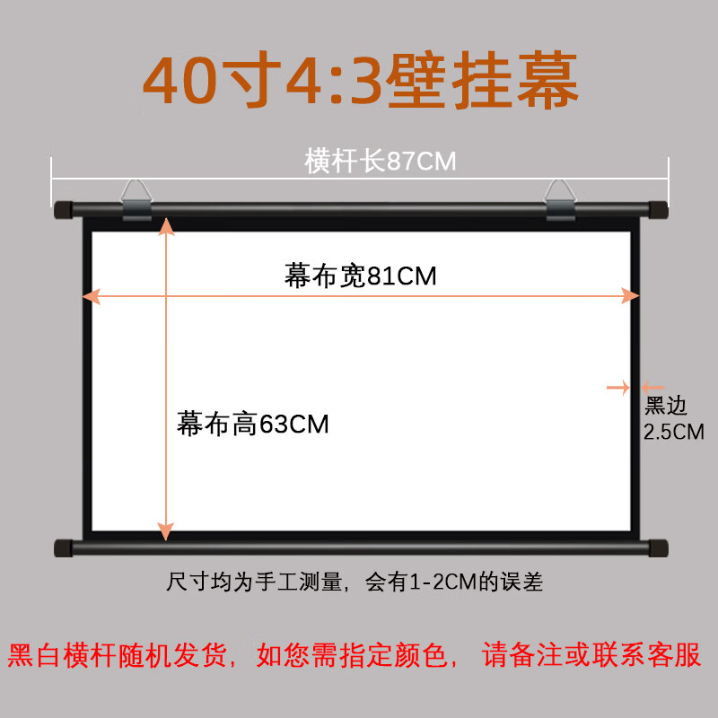 澳颜莱现货挂钩式幕布手动布投影机投影仪幕布简易幕布40-150寸 40寸4:3壁挂幕 白塑