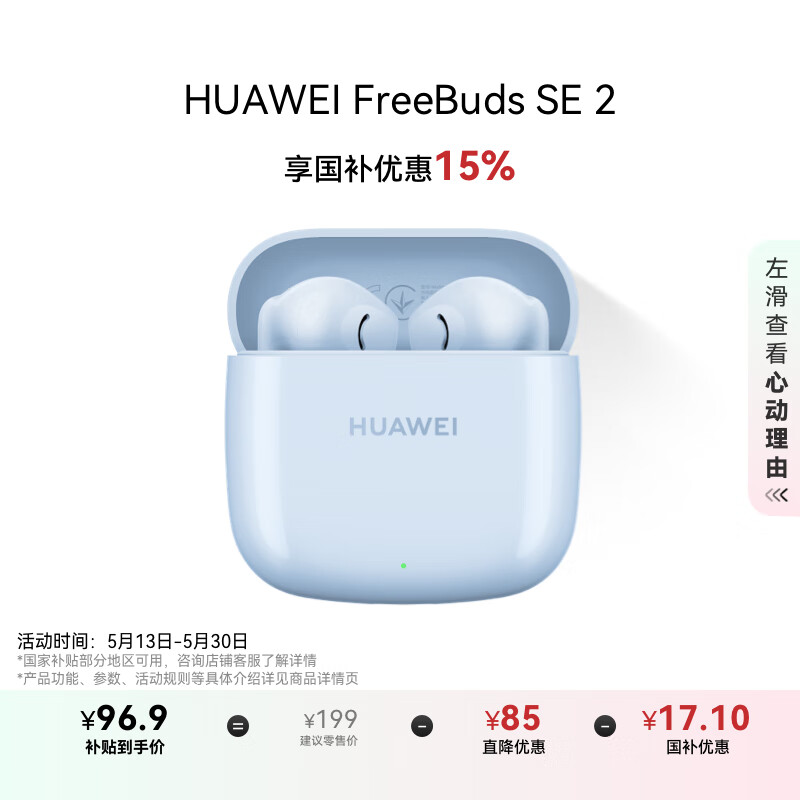 HUAWEI/��Ϊ FreeBuds SE 2 �������� 40Сʱ������ ������