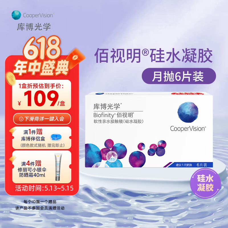 ڲⲩѧ͸۾ˮ6Ƭװ 6Ƭ 800109Ԫ